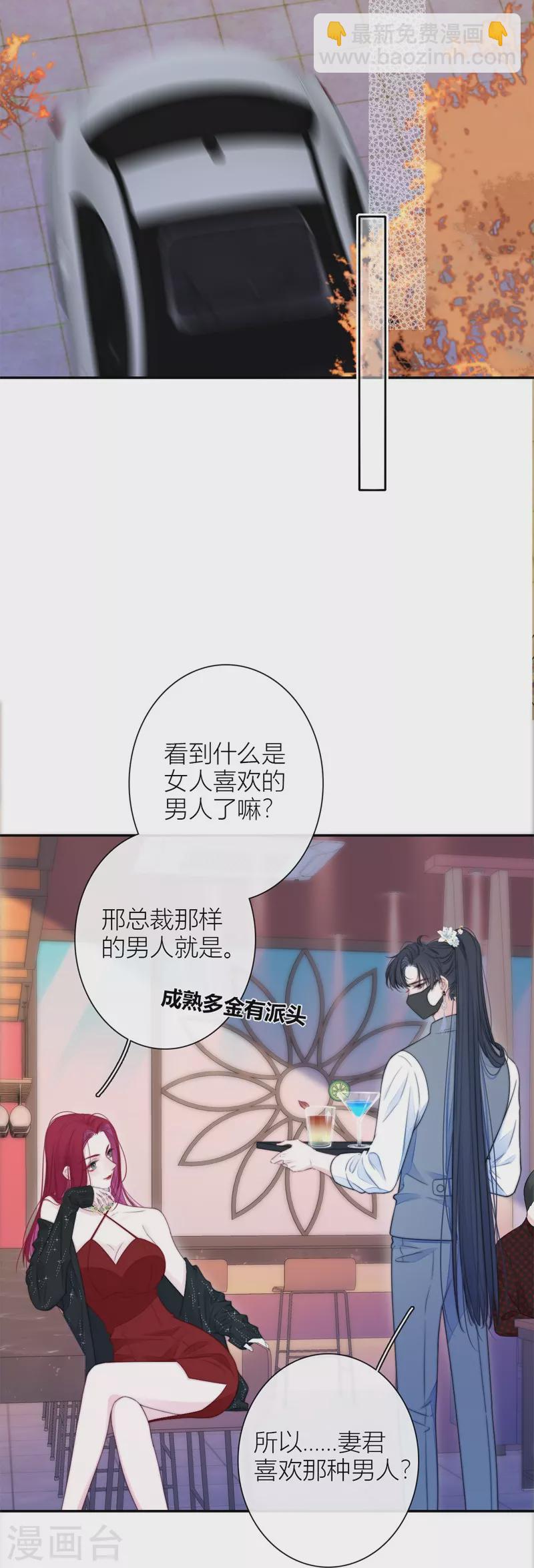 第40话 小夫君VS大总裁（下）12
