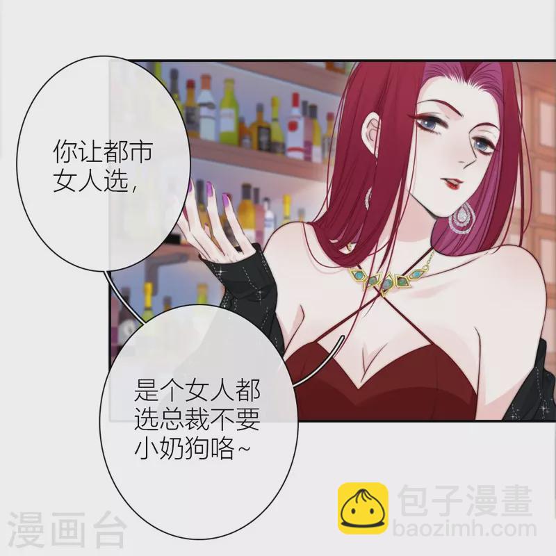 第40话 小夫君VS大总裁（下）13