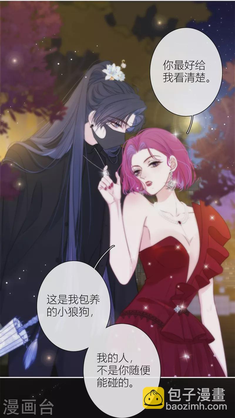 第40话 小夫君VS大总裁（下）22
