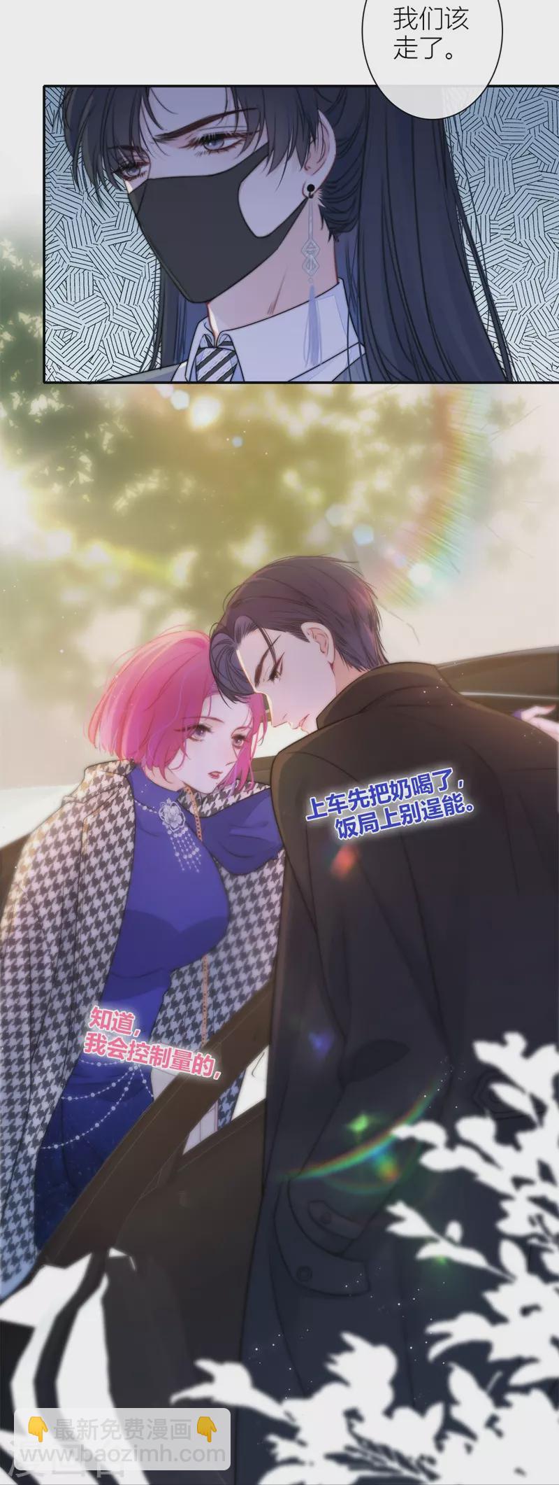 第40话 小夫君VS大总裁（下）6
