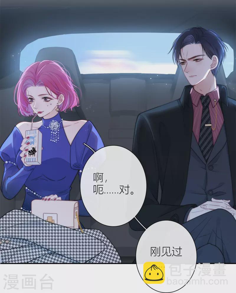 第40话 小夫君VS大总裁（下）9
