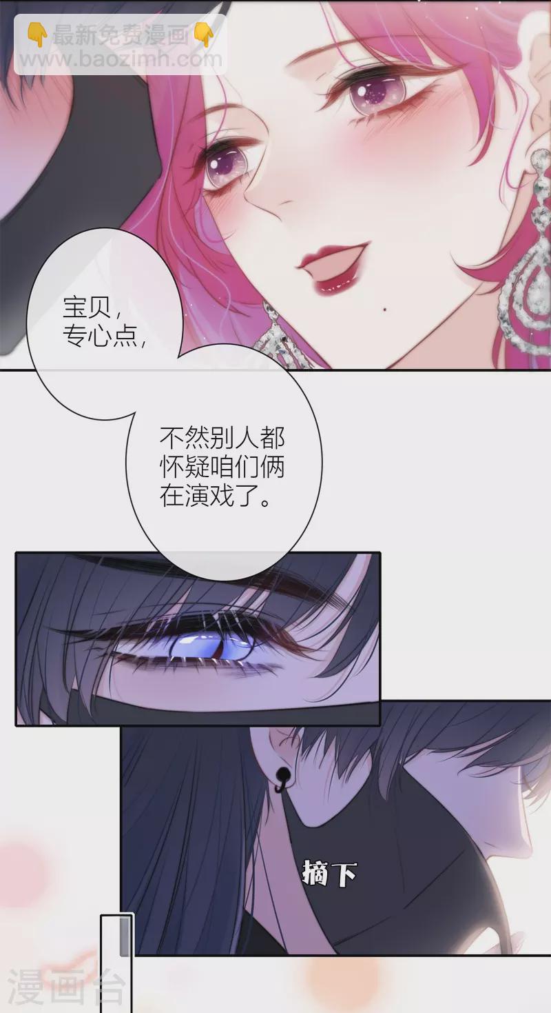 第41话 想和你睡13
