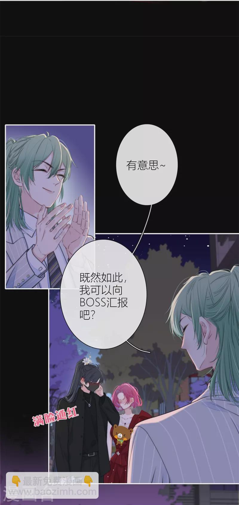 第41话 想和你睡15