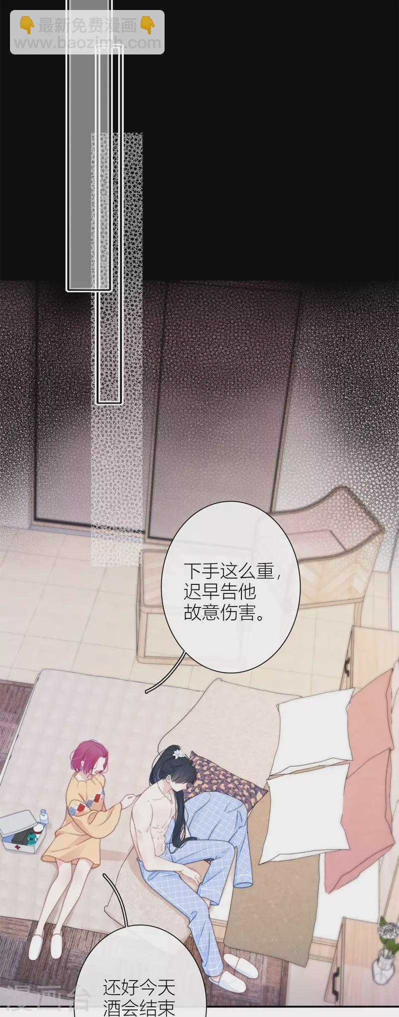 第41话 想和你睡18