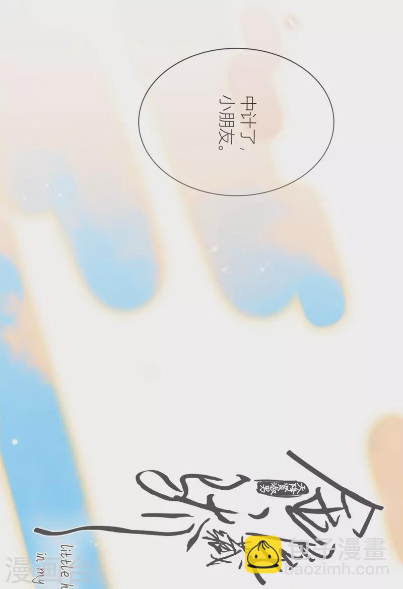 第41话 想和你睡2