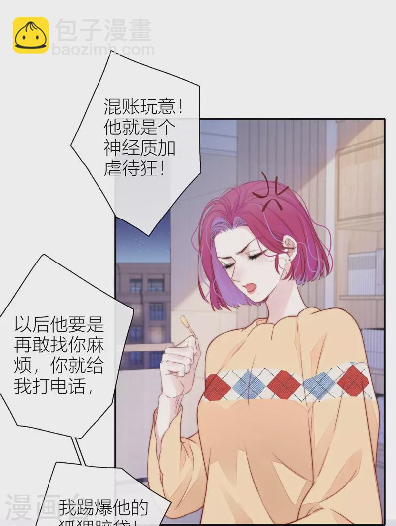 第41话 想和你睡21