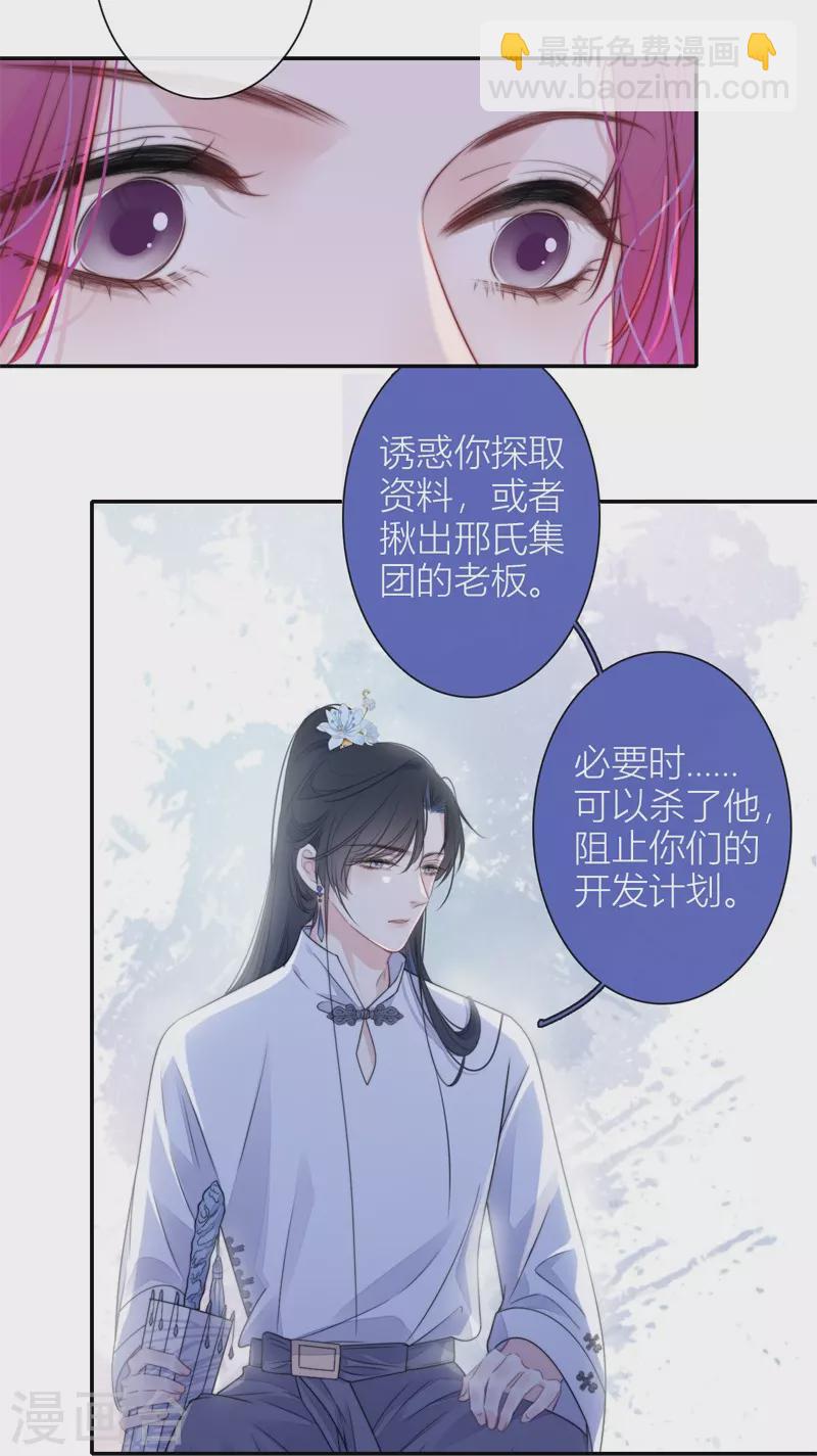 第41话 想和你睡23