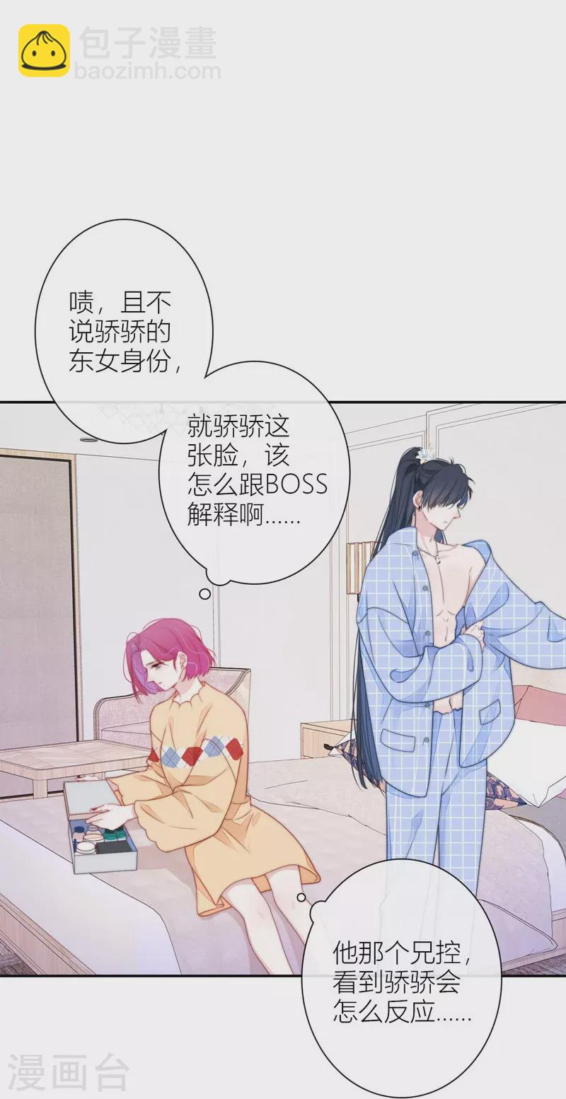 第41话 想和你睡26