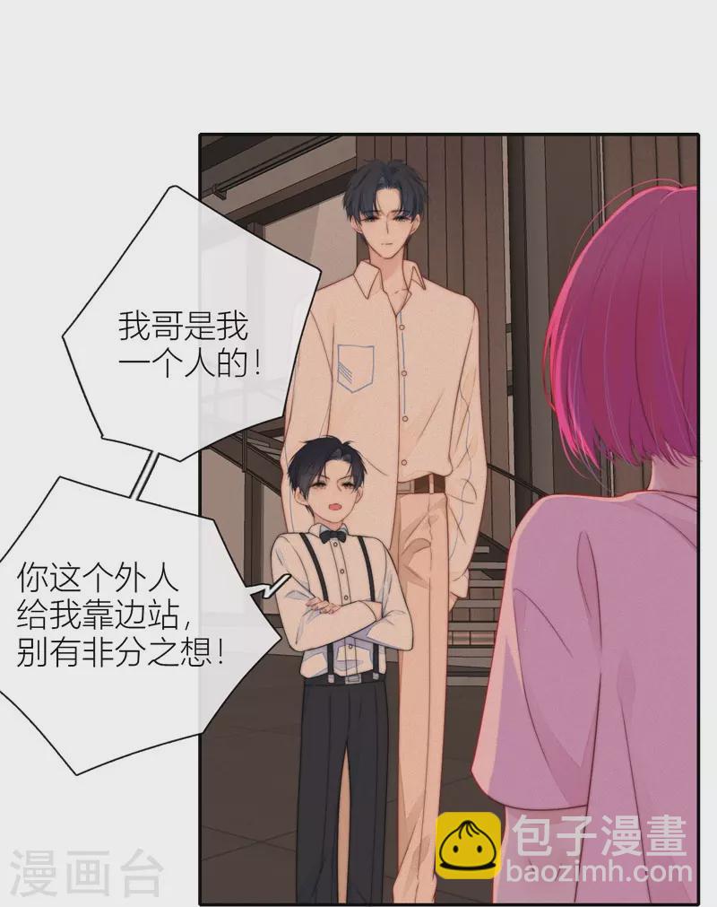 第41话 想和你睡27
