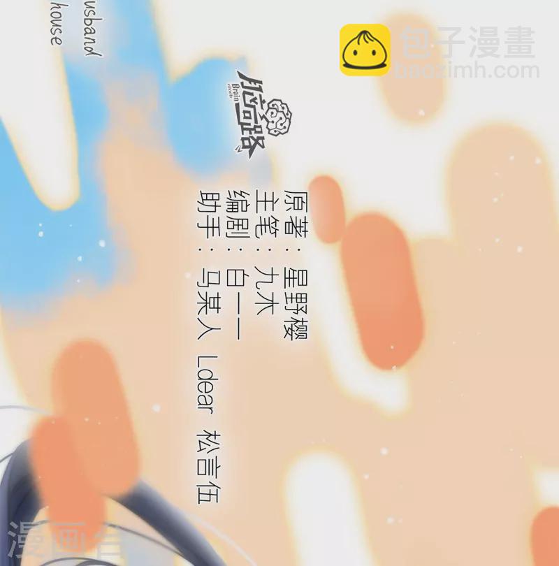 第41话 想和你睡3