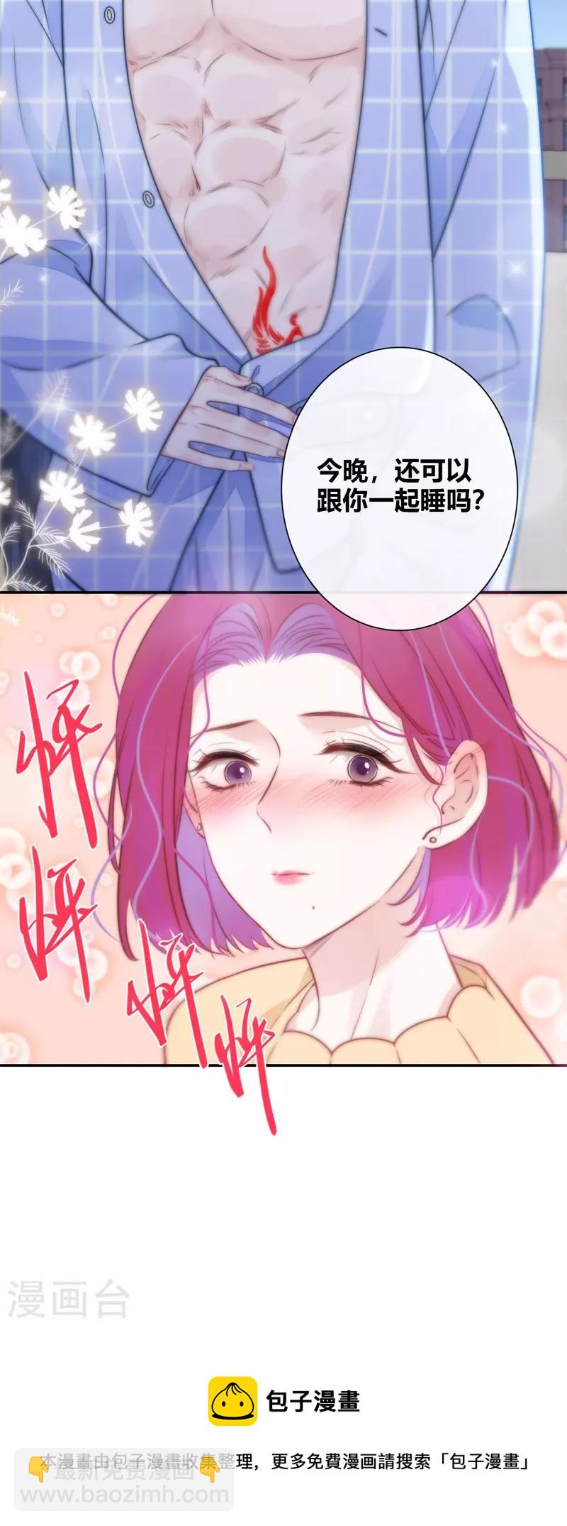 第41话 想和你睡30