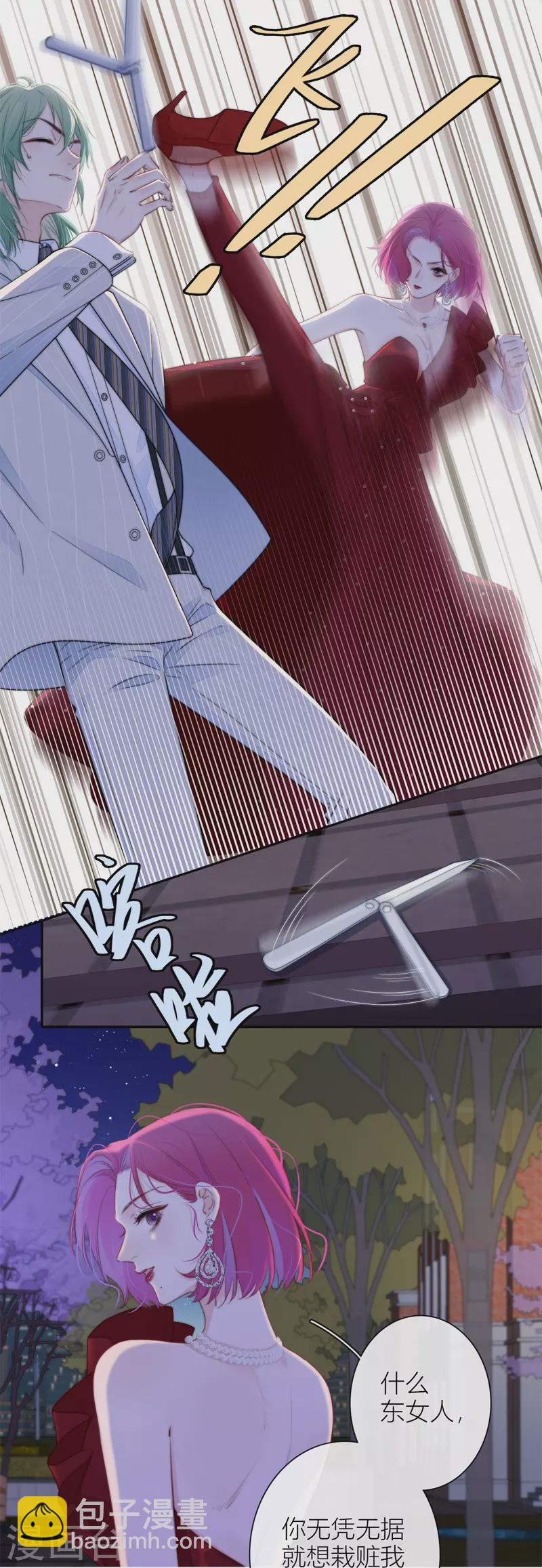 第41话 想和你睡8