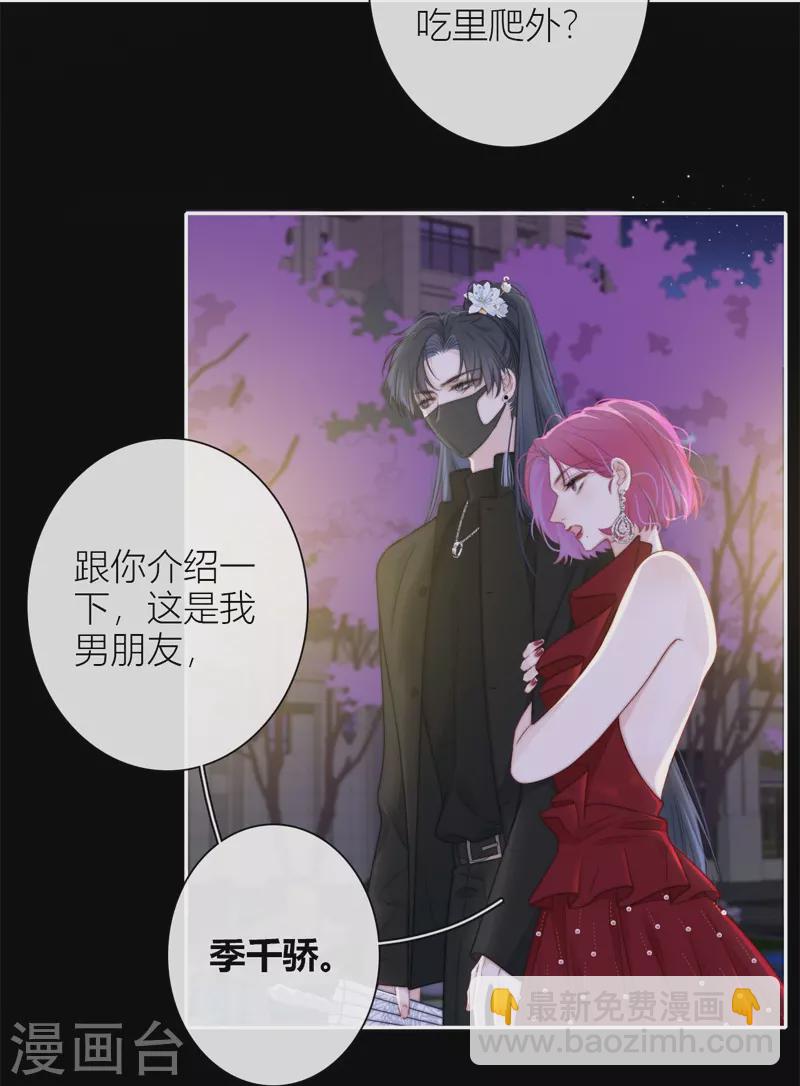 第41话 想和你睡9