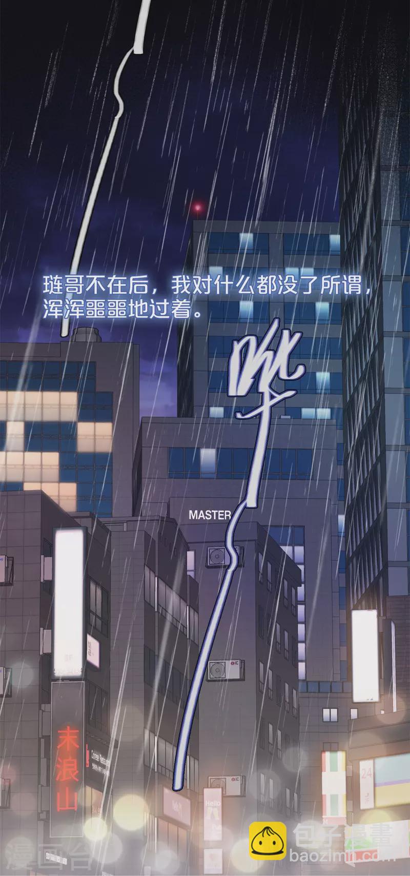 BOSS番外1 他和她的往事13