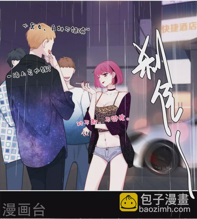 BOSS番外1 他和她的往事14