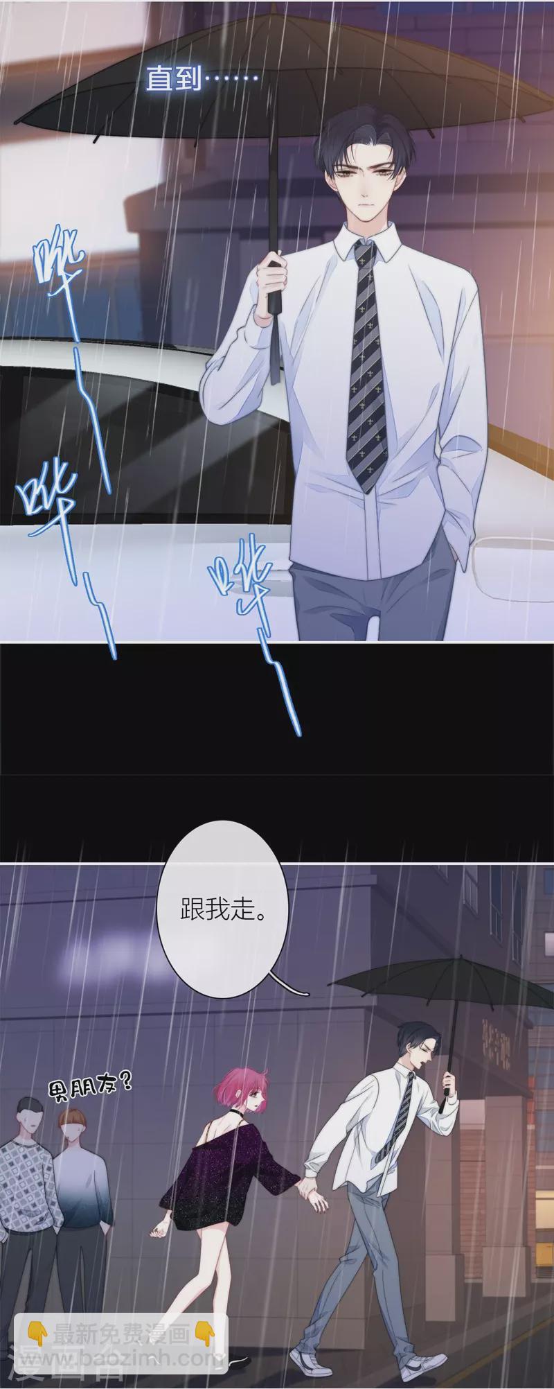 BOSS番外1 他和她的往事15