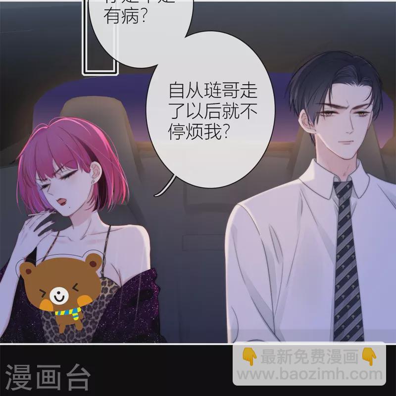 BOSS番外1 他和她的往事18