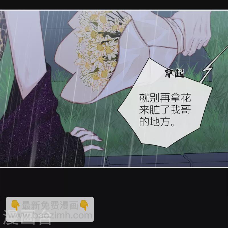 BOSS番外1 他和她的往事20