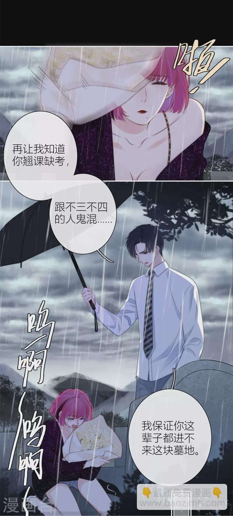 BOSS番外1 他和她的往事21