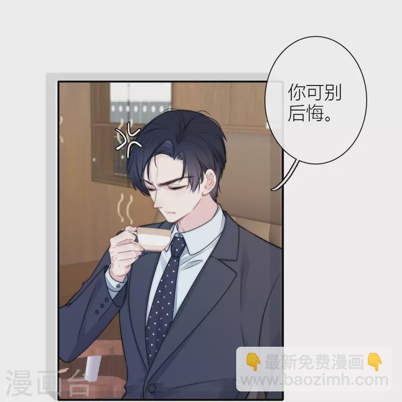 BOSS番外1 他和她的往事26