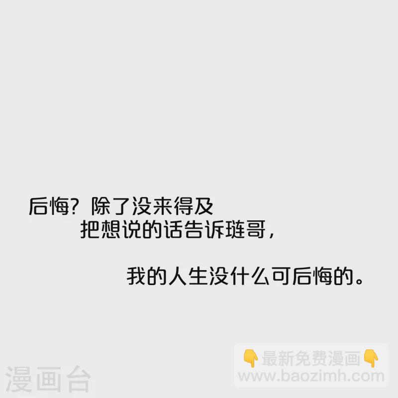 BOSS番外1 他和她的往事27