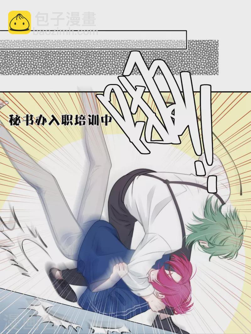BOSS番外1 他和她的往事28