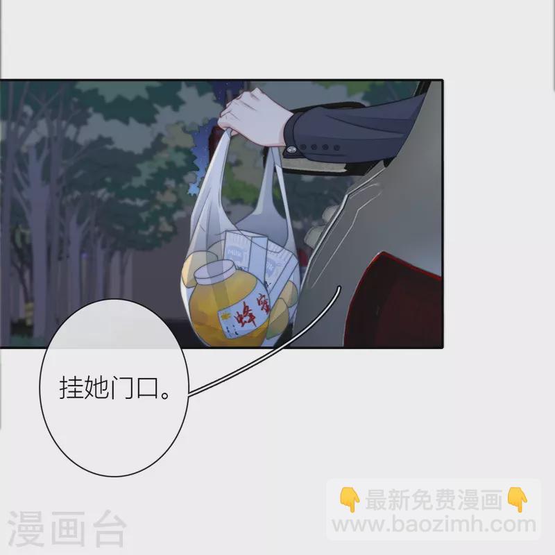 BOSS番外1 他和她的往事32