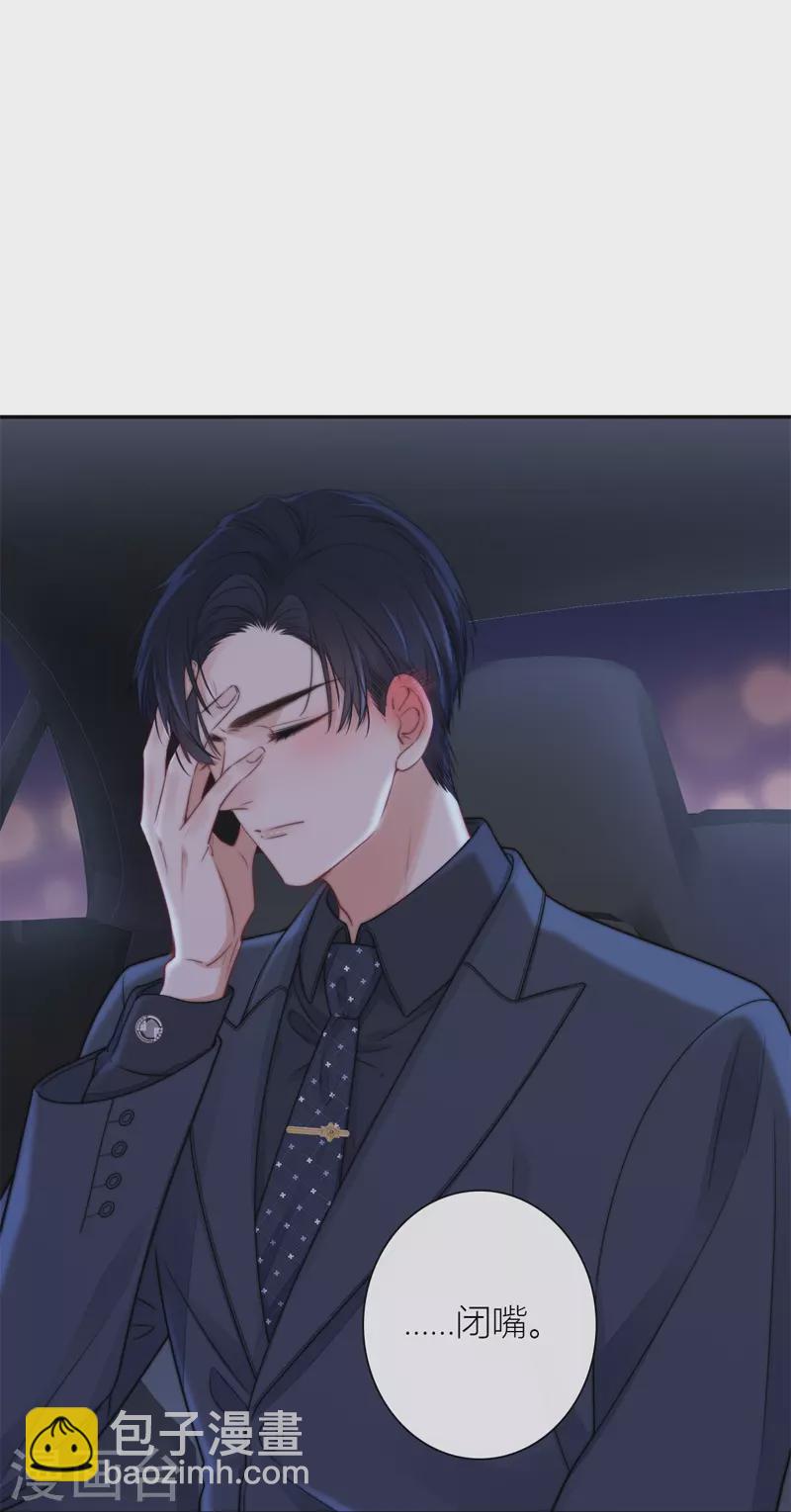 BOSS番外1 他和她的往事34
