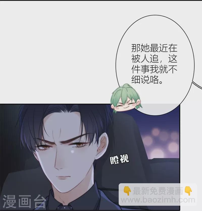 BOSS番外1 他和她的往事35