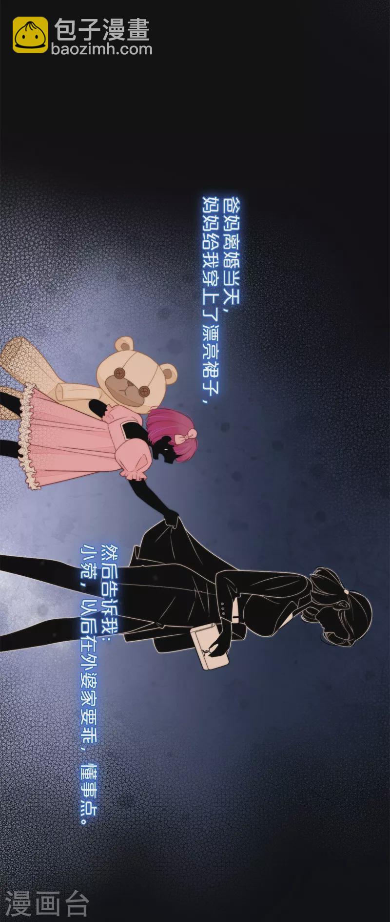 BOSS番外1 他和她的往事4