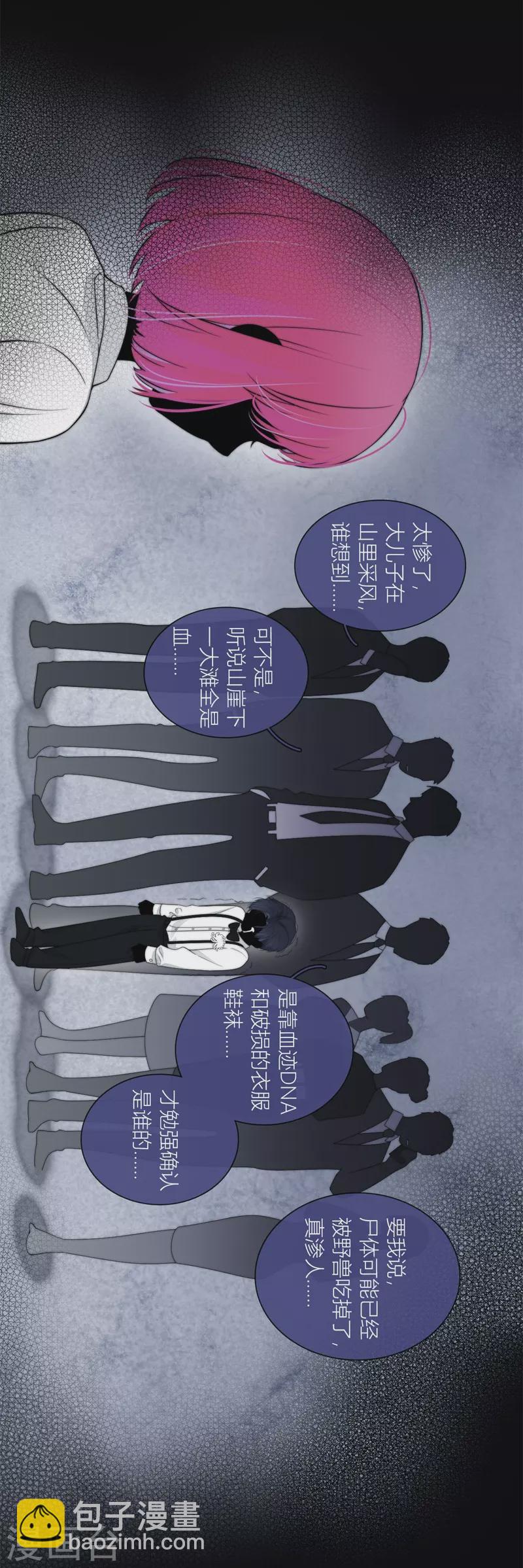BOSS番外1 他和她的往事7