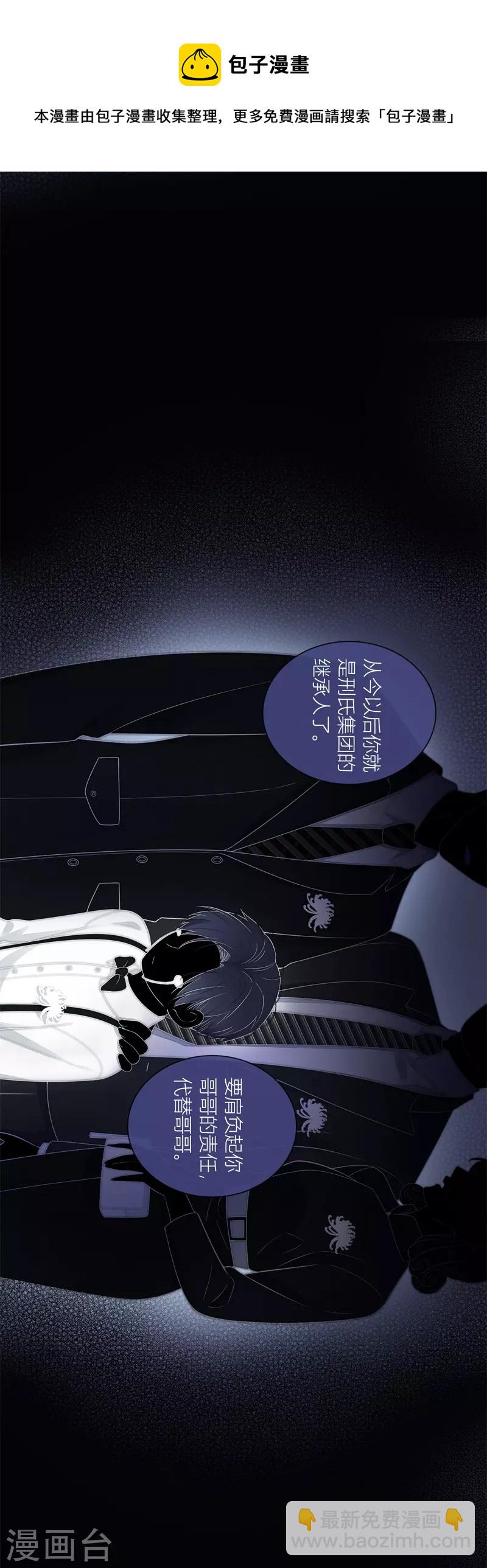 BOSS番外1 他和她的往事8