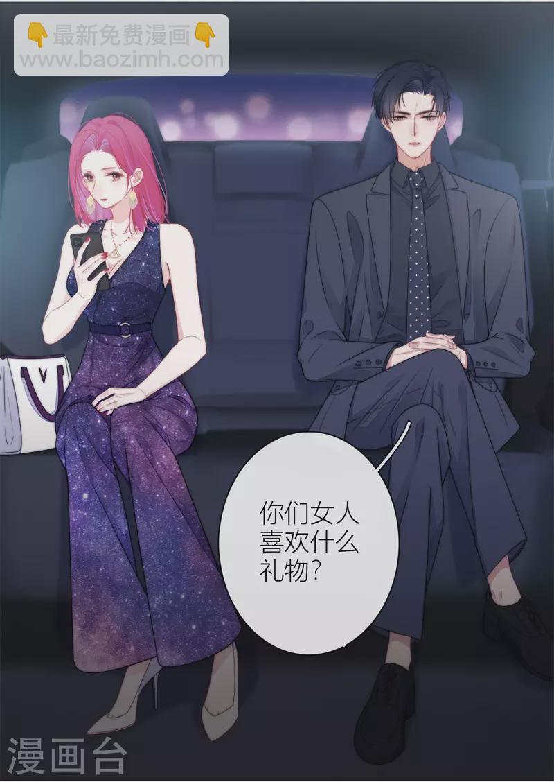 BOSS番外2 他和她的往事10