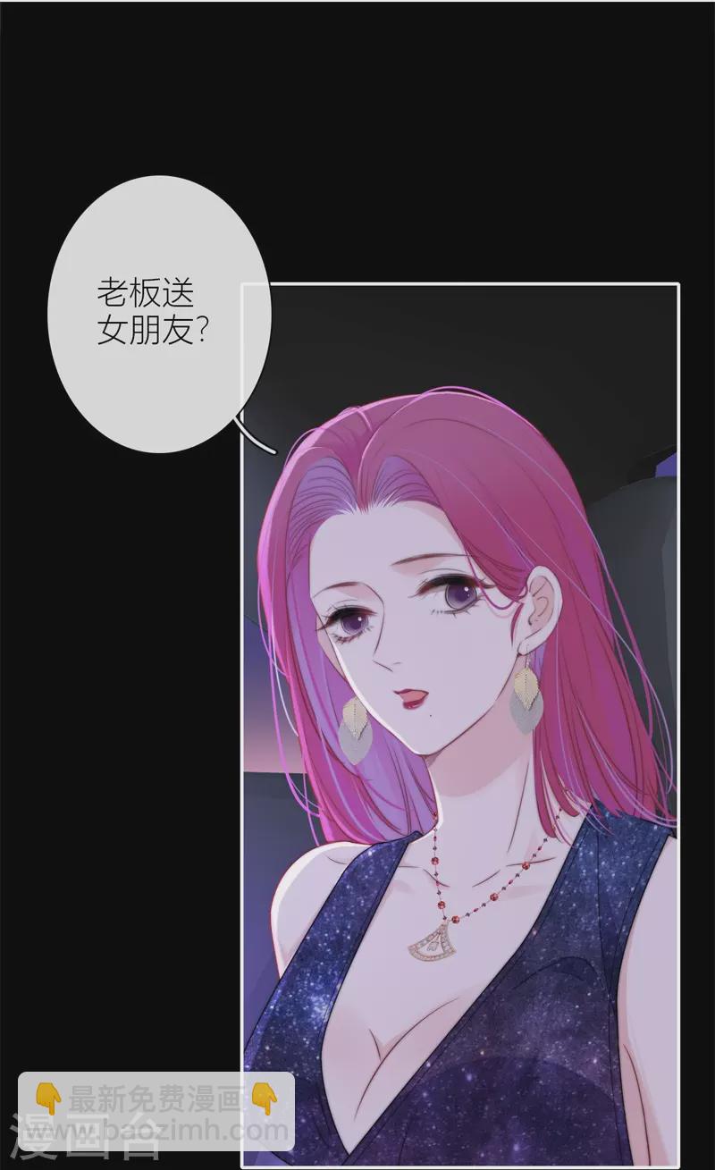 BOSS番外2 他和她的往事11