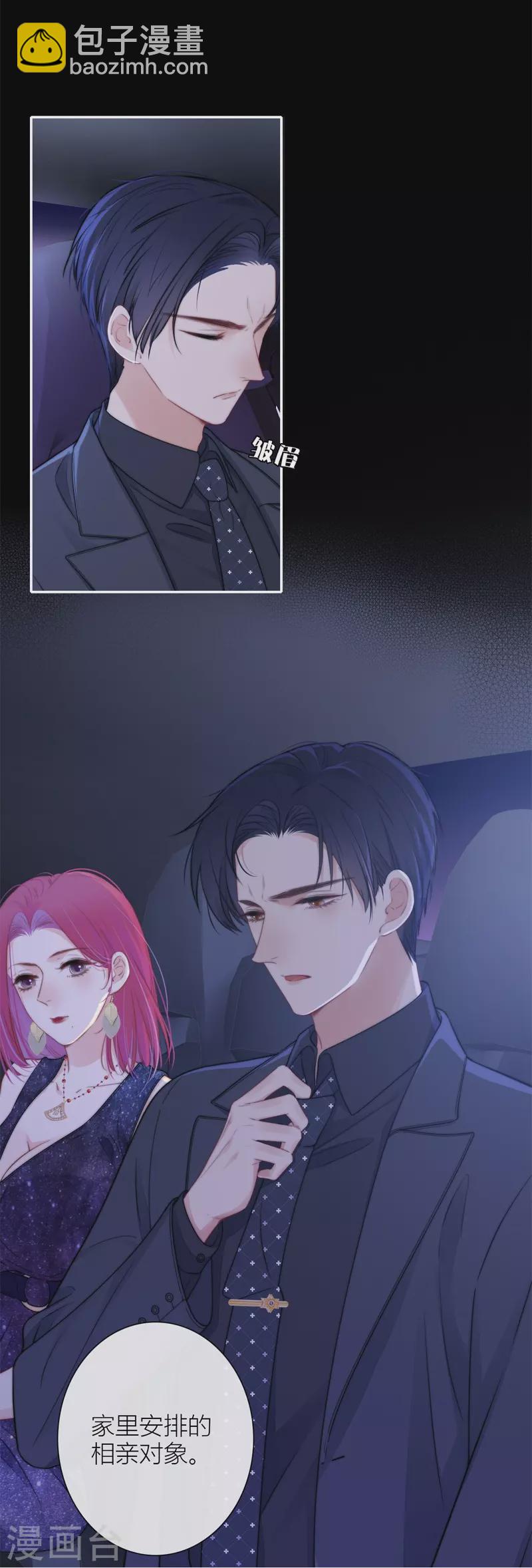BOSS番外2 他和她的往事12