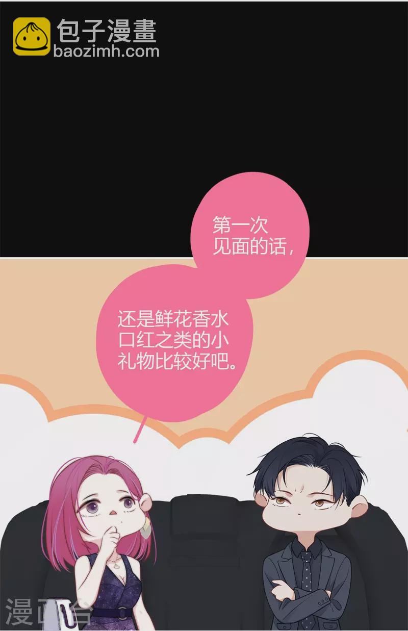 BOSS番外2 他和她的往事13
