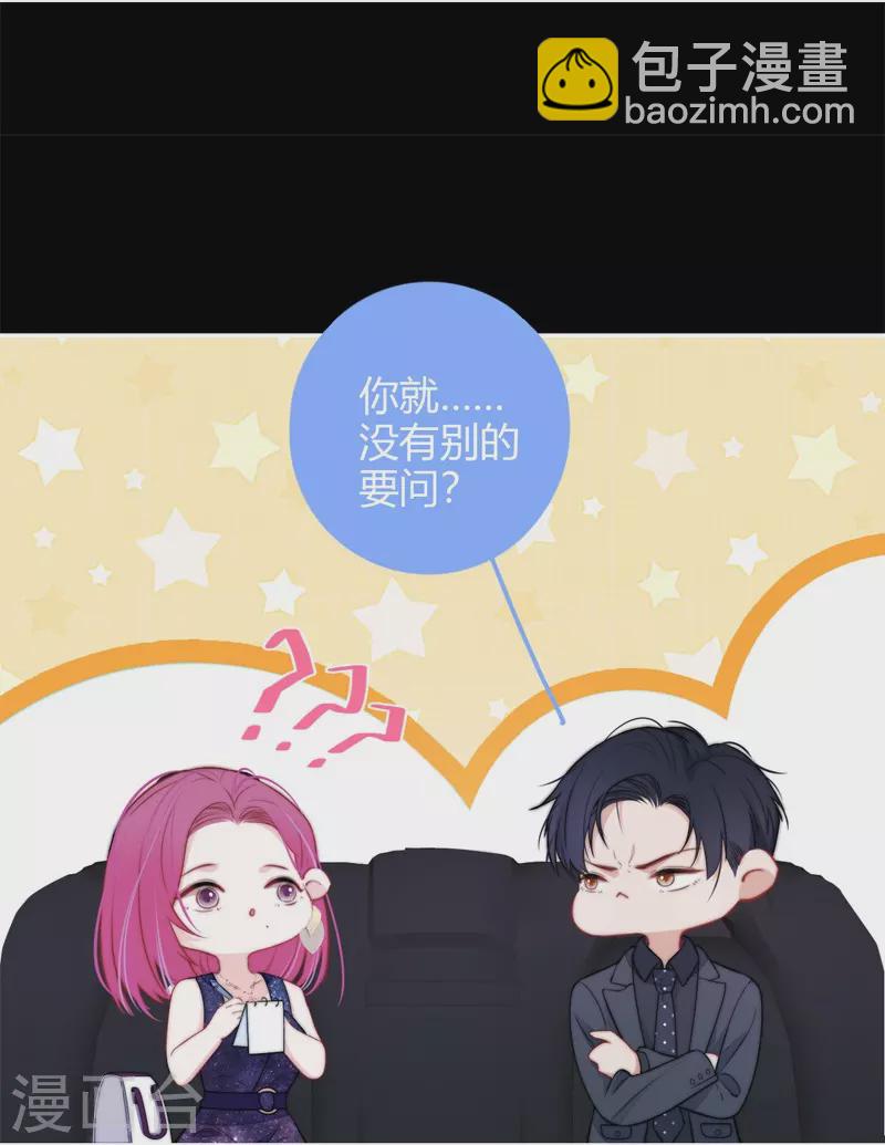 BOSS番外2 他和她的往事15