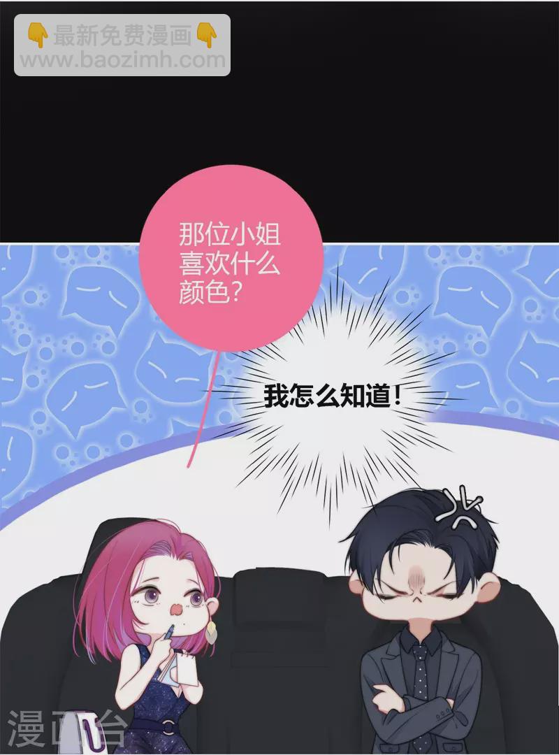 BOSS番外2 他和她的往事16