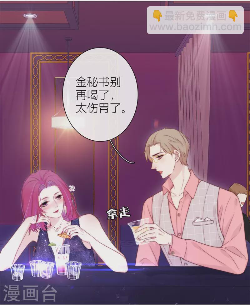 BOSS番外2 他和她的往事2