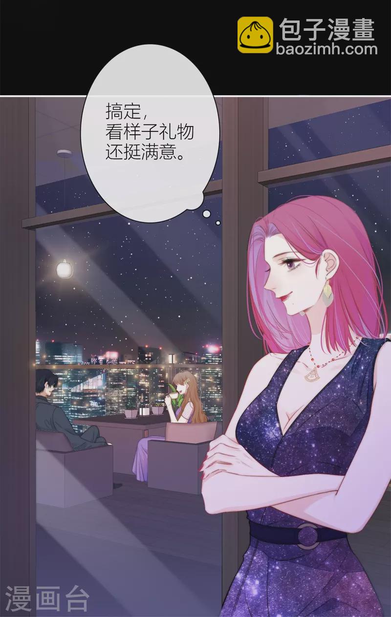 BOSS番外2 他和她的往事20