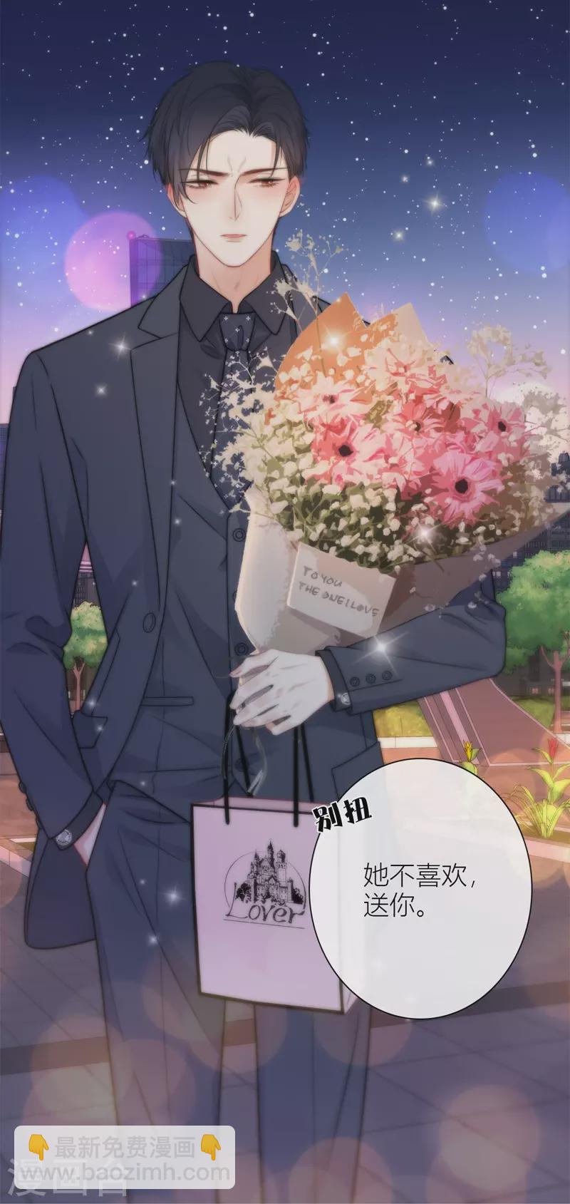 BOSS番外2 他和她的往事23