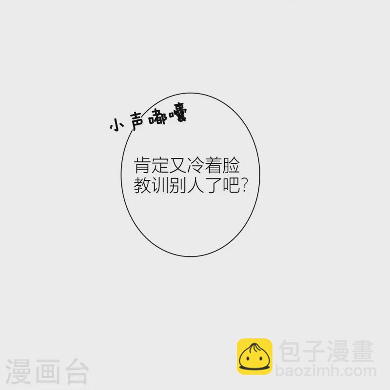 BOSS番外2 他和她的往事27