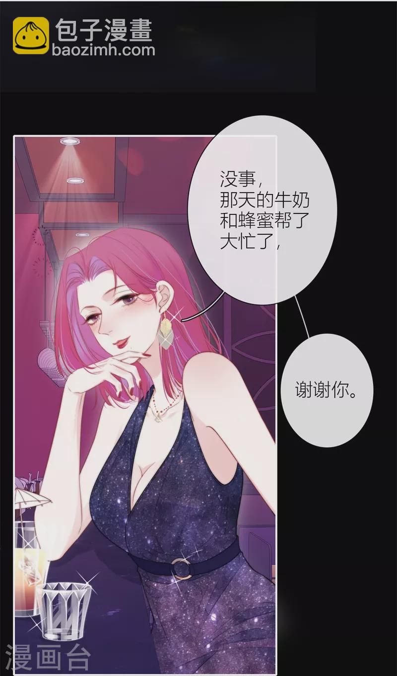 BOSS番外2 他和她的往事3