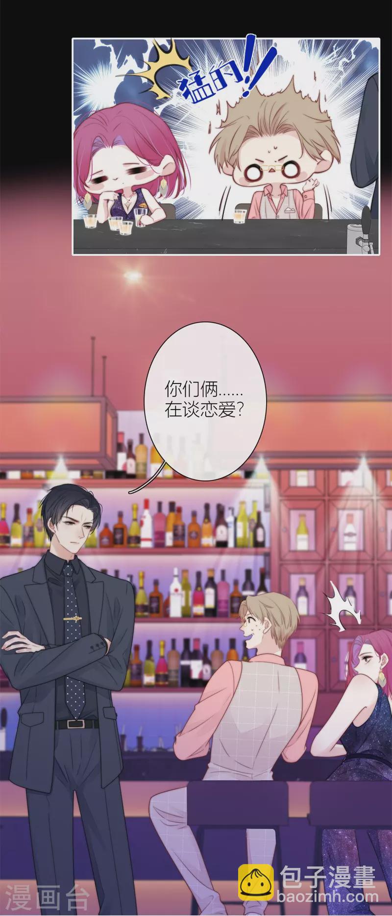 BOSS番外2 他和她的往事5