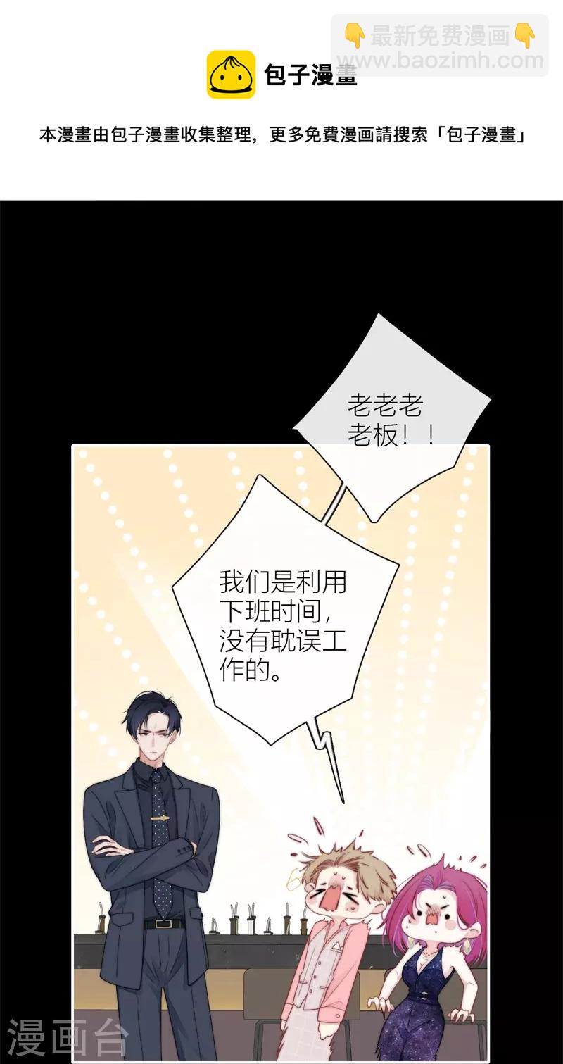 BOSS番外2 他和她的往事6