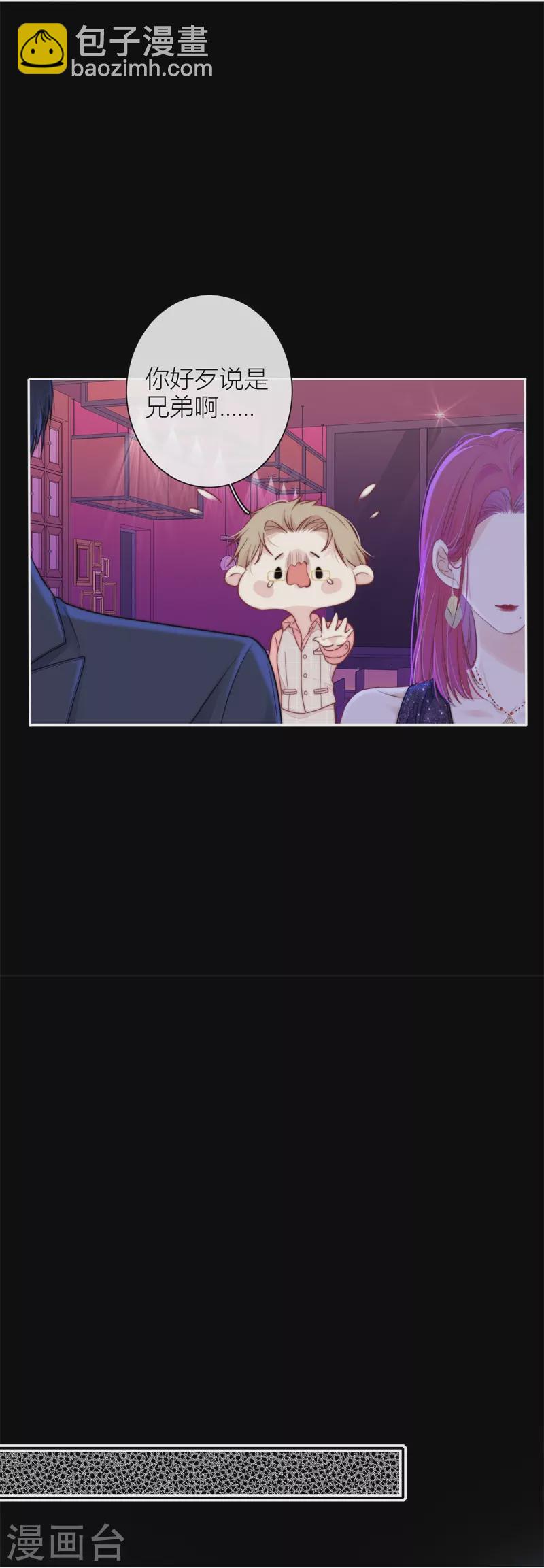 BOSS番外2 他和她的往事9