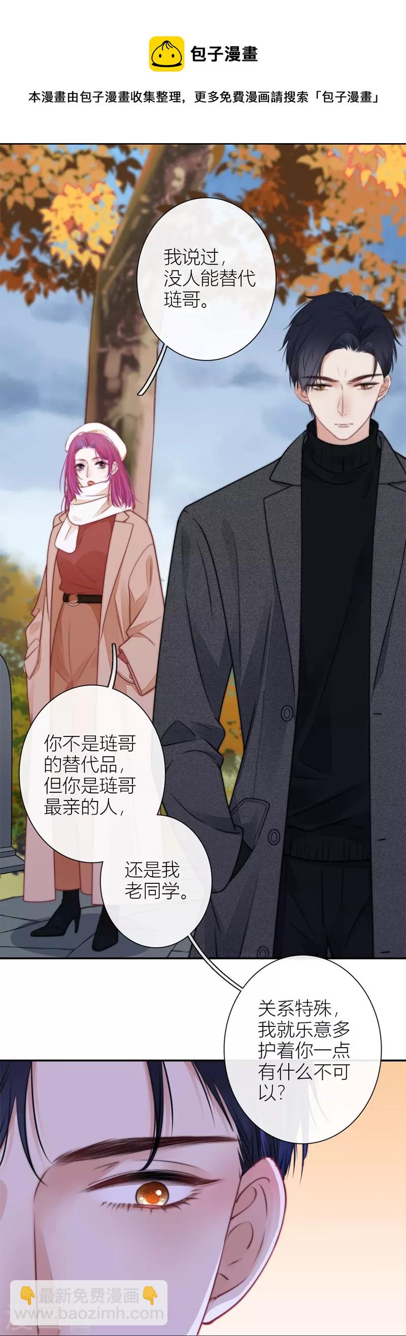 BOSS番外3 他和她的往事（下）10