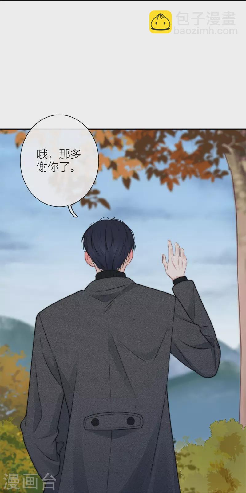 BOSS番外3 他和她的往事（下）11