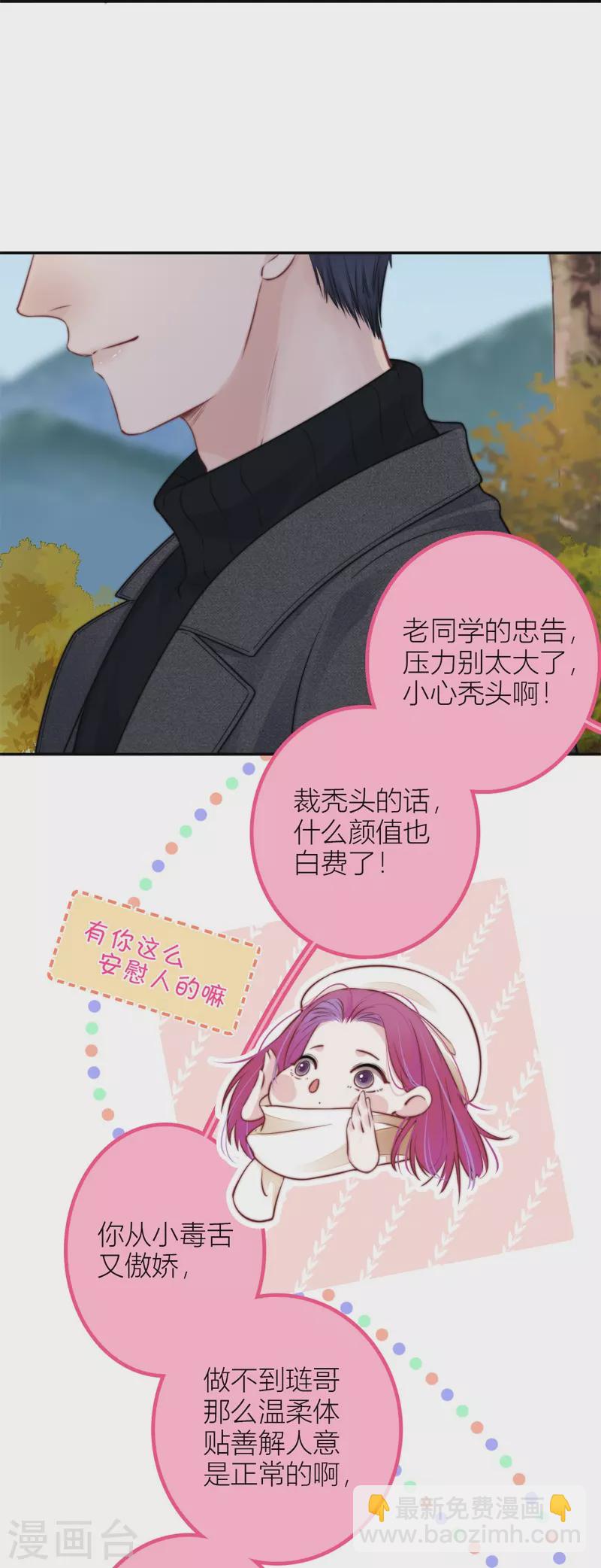 BOSS番外3 他和她的往事（下）12