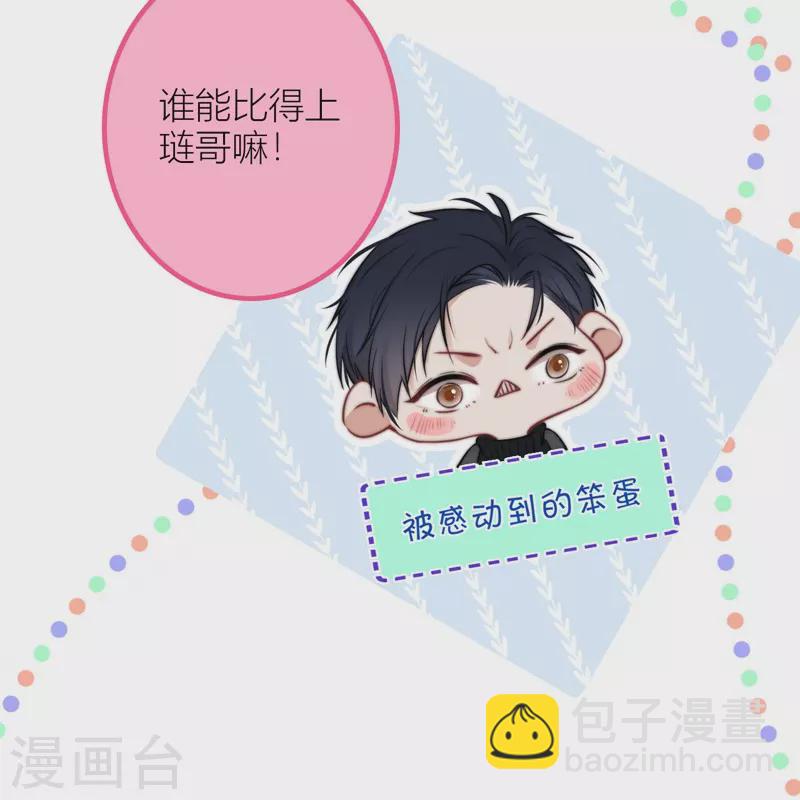 BOSS番外3 他和她的往事（下）13